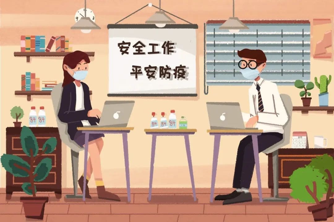 “陽康”後，應(yīng)如何做好安全返崗
