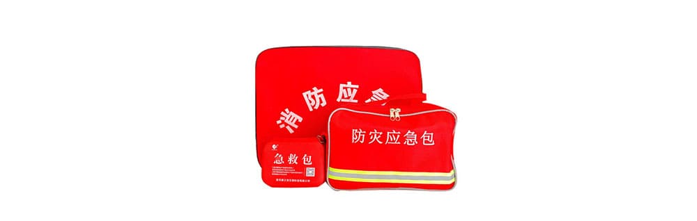 常見(jiàn)的消防應(yīng)急包都有哪些物品